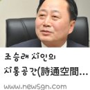 ＜뉴스경남 ＞에 보도된 장사현 영남문학인협회장의 기사내용입니다. 이미지