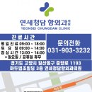 일산연세의원 이미지