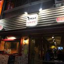 진이네맛집 이미지