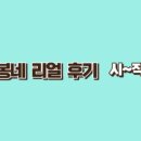 칠보빵집 네이버블로그