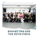 흥마당문화예술협회 | [대전의 인물] 춤마루무용단 '신바람 흥취풍' 개관식에 다녀왔어요