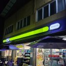 씨유 춘천남산점 이미지