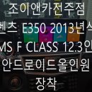 조이앤카 - 성동구 아차산로 167 | 조이앤카