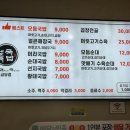 내가조선의국밥이다(내조국국밥순천금당점) 이미지