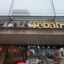 테바카페 이미지