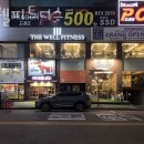 더웰 피트니스 이미지