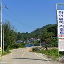 마이웨이리조트관광농원 이미지