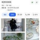 피프티피피