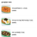 대전 중구 분식 분식문방구 즉석떡볶이 맛집 !