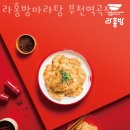 라홍방마라탕부천