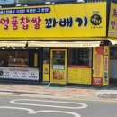 명품찹쌀꽈배기 이미지