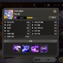 세븐PC | [공략] 세븐나이츠 리버스 미스트 - 장비 세팅, 팀 조합, 초월 추천