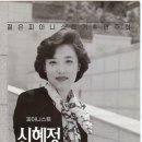 며늘, 피아니스트 - 신혜정박사의 약력 이미지