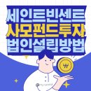 법인빈센트 이미지