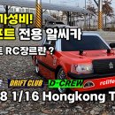 rc79 모범시민 유튜버님도 찾아주신 그곳 이미지