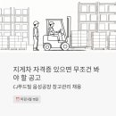 (주)엘지화학오창1공장(프로세스재료생산) | 지게차 자격증 있으면 무조건 봐야 할 공고 - CJ푸드빌 음성공장 창고관리 채용 (4월 15일 마감)