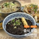 리리반점 이미지