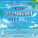 축제의 바다 이미지