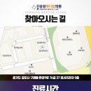 삼성메디칼정형외과의원 이미지