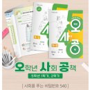 육사공