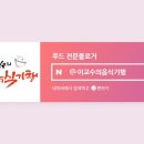 상사흑돼지촌