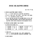 2013년도 1월 성남지역회 정례모임 결과 이미지