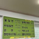 윤동균한방쑥면본점 | 울산 온양 남창 숨은 맛집 유동균 쑥밀면집