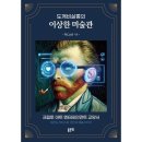예술도깨비