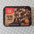하림 직화시리즈 2종, 직화 근위볶음 &amp; 직화 닭목살 매콤한맛 후기, 전자레인지 조리 안주 추천