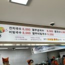 부송손수제비 이미지