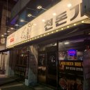 천돈가 남천점 | 신상 광안리맛집 천돈가 남천점, 제주 흑돼지 고기집에 다녀온 후기