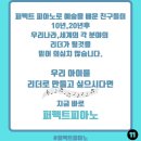 피아노아트음악전문학원 네이버블로그