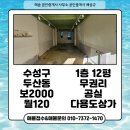 해송공인중개사사무소 이미지