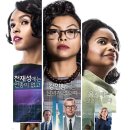 히든 피겨스 ( Hidden Figures , 2016 ) 이미지