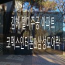 젤미주공6단지아파트 이미지