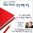 리크루트주 이미지