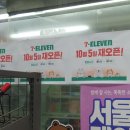 세븐일레븐(S여의나루)