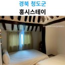 연지민박 | 대구근교펜션 홍시스테이, 힐링 가득한 여행 후기