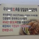 부자족발 이미지