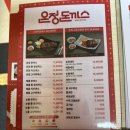 비제이시스템 | 부천 디진다 돈까스 /부천 신중동 온정 돈까스