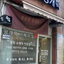 설송원망개떡 이미지