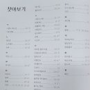 세계의친구들 이미지