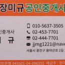 재건부동산 공인중개사사무소 이미지