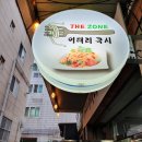 더존이태리국시