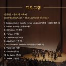 금난새의 해설이 있는 새봄 음악회 | 원장님연주소식) 3.18 금난새의 해설이 있는 새봄음악회