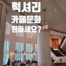 카페은수저