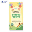 성지초등학교(병설) 네이버블로그
