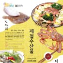 바다수산대게마트 이미지