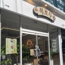 복호두거제수월점