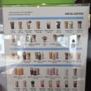 이디야커피익산터미널점 | 대산 카페] 점심 식사 후 필수 코스! ‘이디야커피 대산터미널점’에서 실장님과 즐긴 따뜻한...